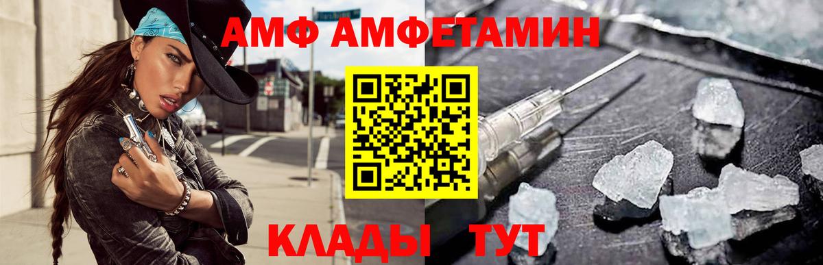 Amphetamine 98% Набережные Челны