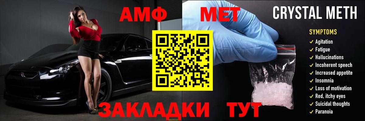 АМФ Premium  Вход с VPN  Амфетамин  Набережные Челны 