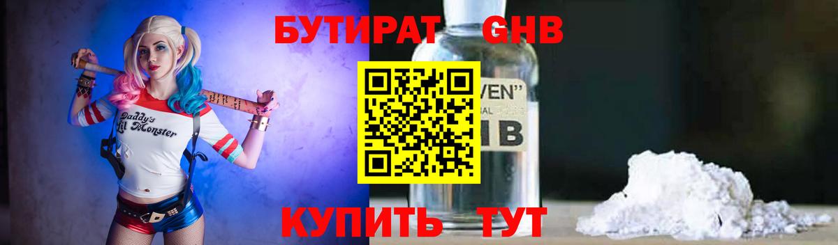БУТИРАТ оксана  Вход с VPN  Бутират  Набережные Челны 