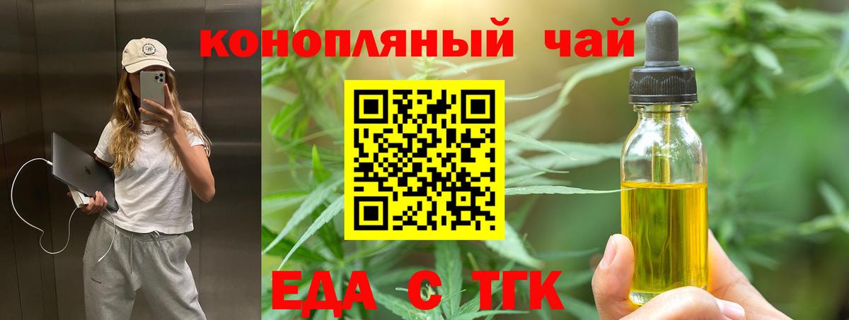 Печенье с ТГК марихуана  Вход с VPN  Набережные Челны 