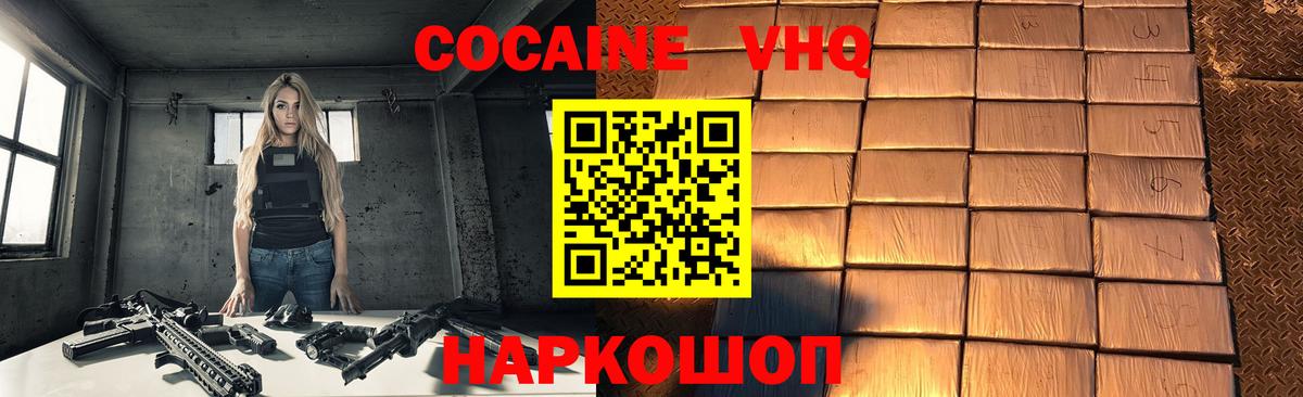 COCAIN VHQ  COCAIN Колумбийский  COCAIN  Вход с VPN  Набережные Челны 