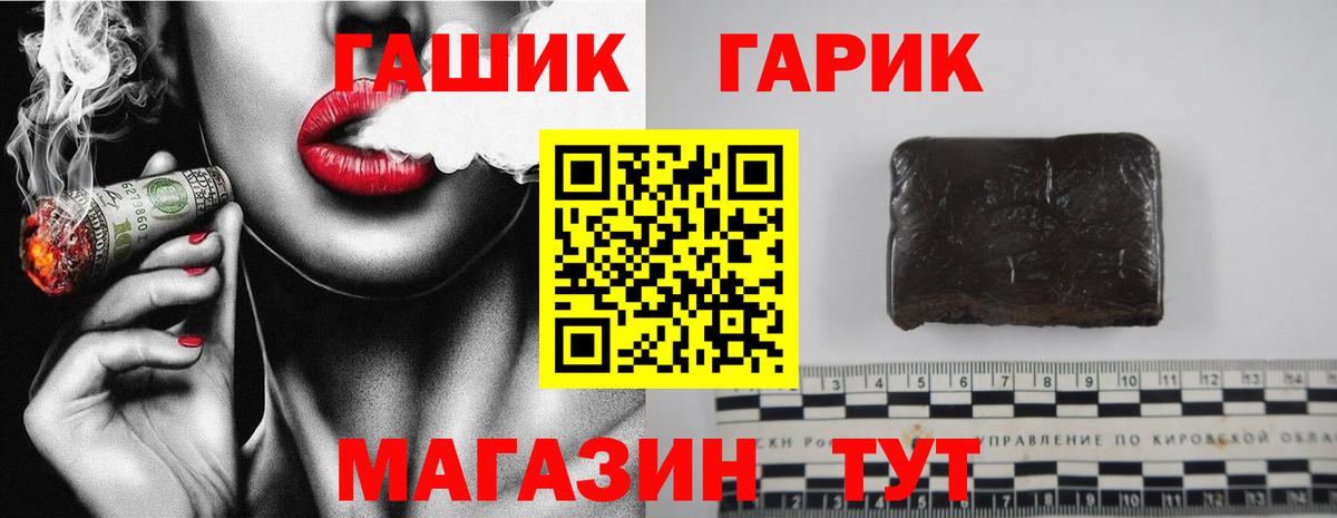 ГАШ 40% ТГК  ГАШИШ  Набережные Челны  Вход с VPN  ГАШИШ индика сатива 