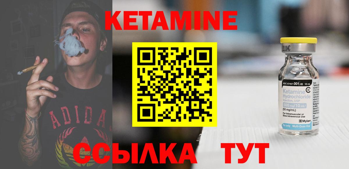 КЕТАМИН ketamine  КЕТАМИН ketamine  это Telegram  мега рабочий сайт  Набережные Челны  Вход с VPN 