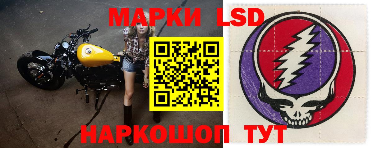 ЛСД экстази кислота Набережные Челны