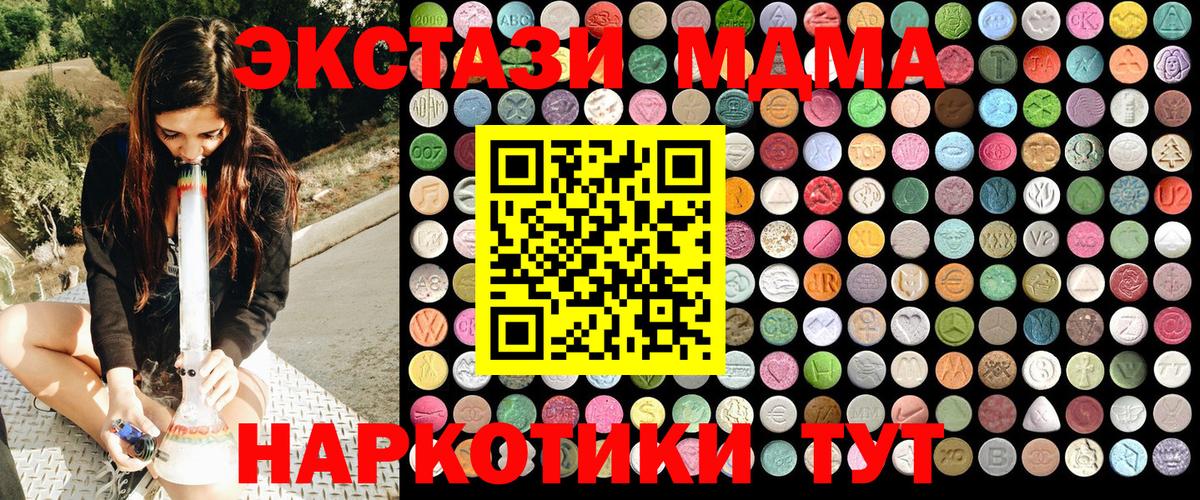 MDMA  MDMA молли  Набережные Челны  Вход с VPN  MDMA VHQ 