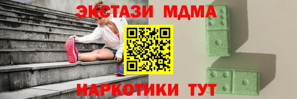 МДМА кристаллы Набережные Челны