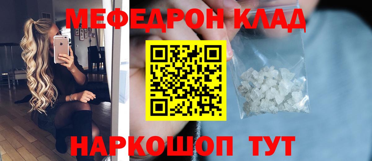 Набережные Челны  закладки  Вход с VPN  Мефедрон  Меф 4 MMC  МЯУ-МЯУ VHQ 
