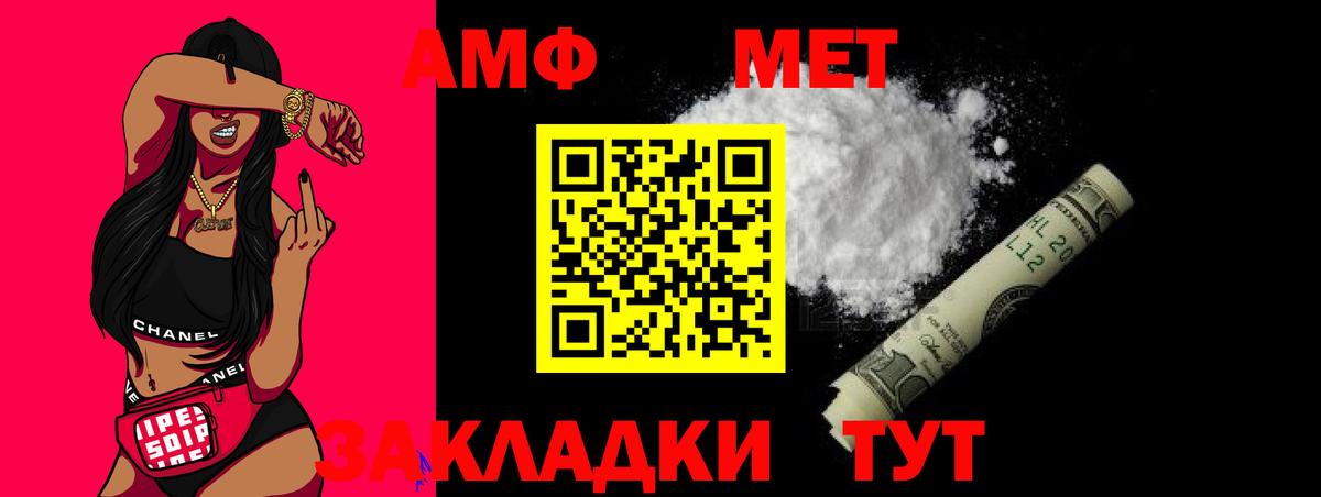 Метамфетамин кристалл  Вход с VPN  Набережные Челны 
