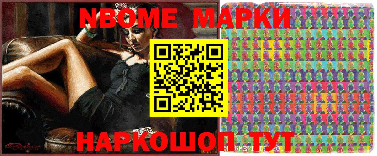 Набережные Челны  Марки NBOMe 1500мкг  Вход с VPN  Марки NBOMe 1500мкг 
