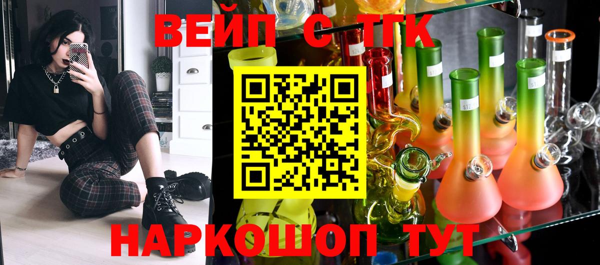 Набережные Челны  ТГК Wax  Дистиллят ТГК гашишное масло  Вход с VPN 