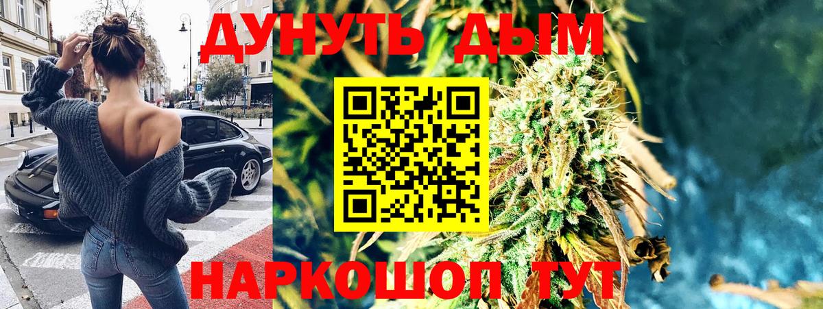 МАРИХУАНА семена Набережные Челны